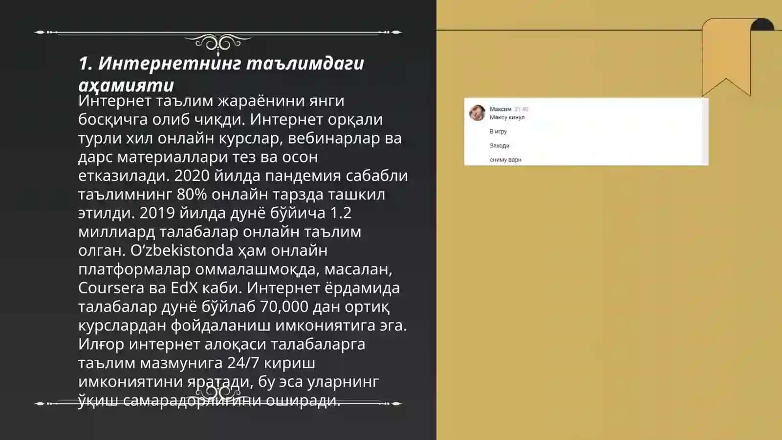 Интернетнинг таълимдаги аҳамияти 3