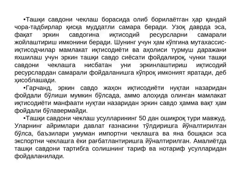 Ташқи Савдо Сиёсати, Тўлов баланси ва Валюта курси 3