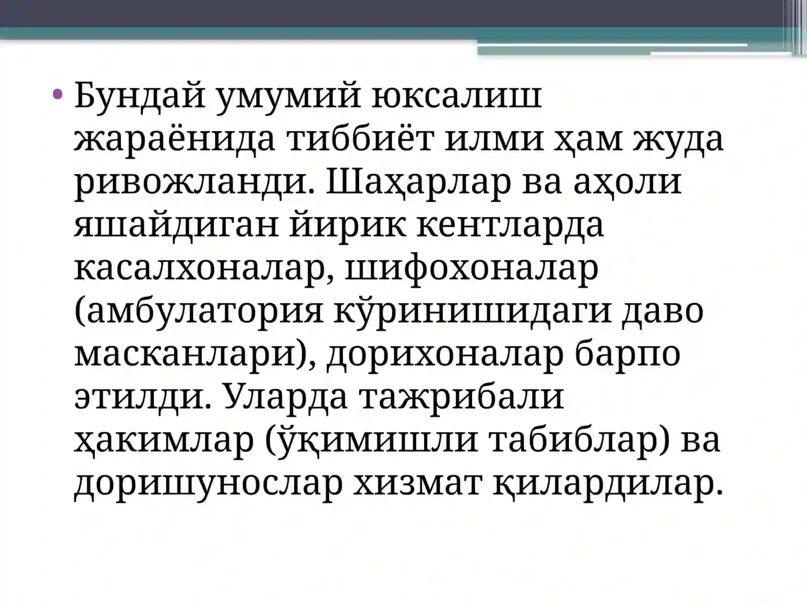 ЎРТА АСРЛАРДА ЎЗБЕКИСТОНДАТИББИЁТНИНГ РИВОЖЛАНИШИ 3