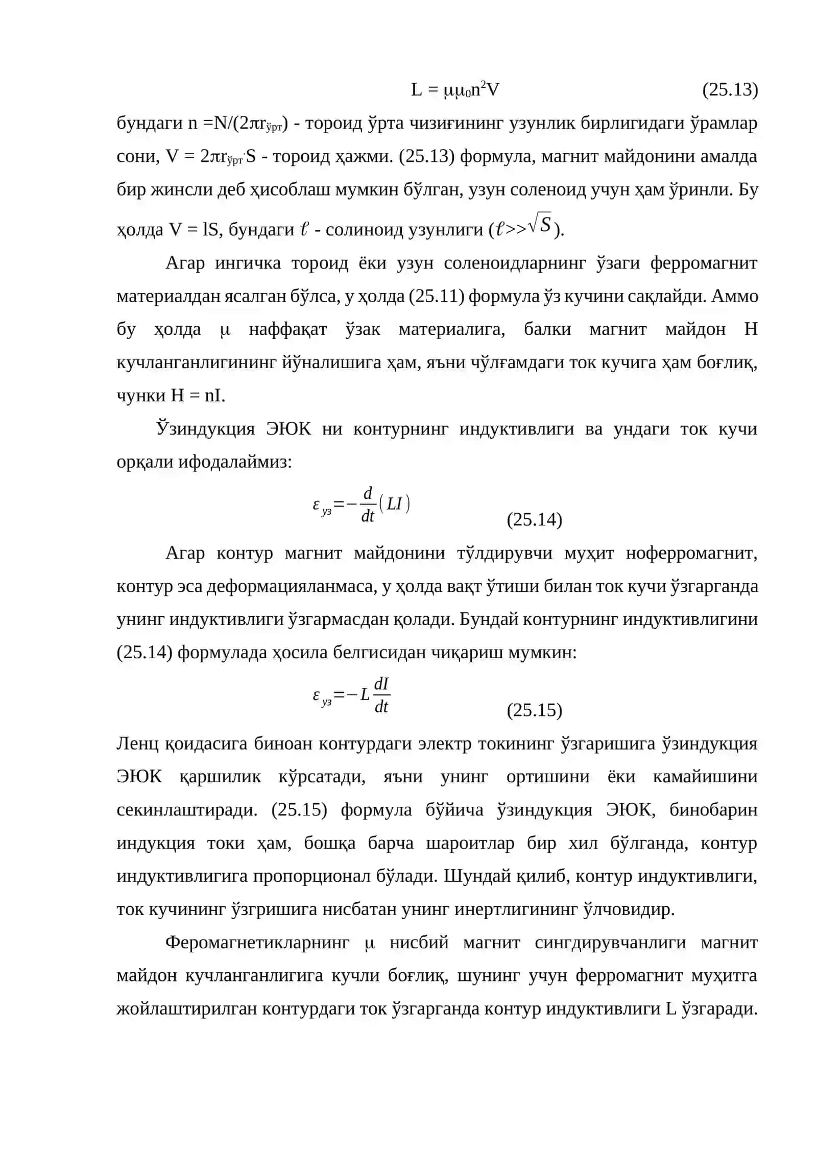 Ўзиндукция қоидаси 3