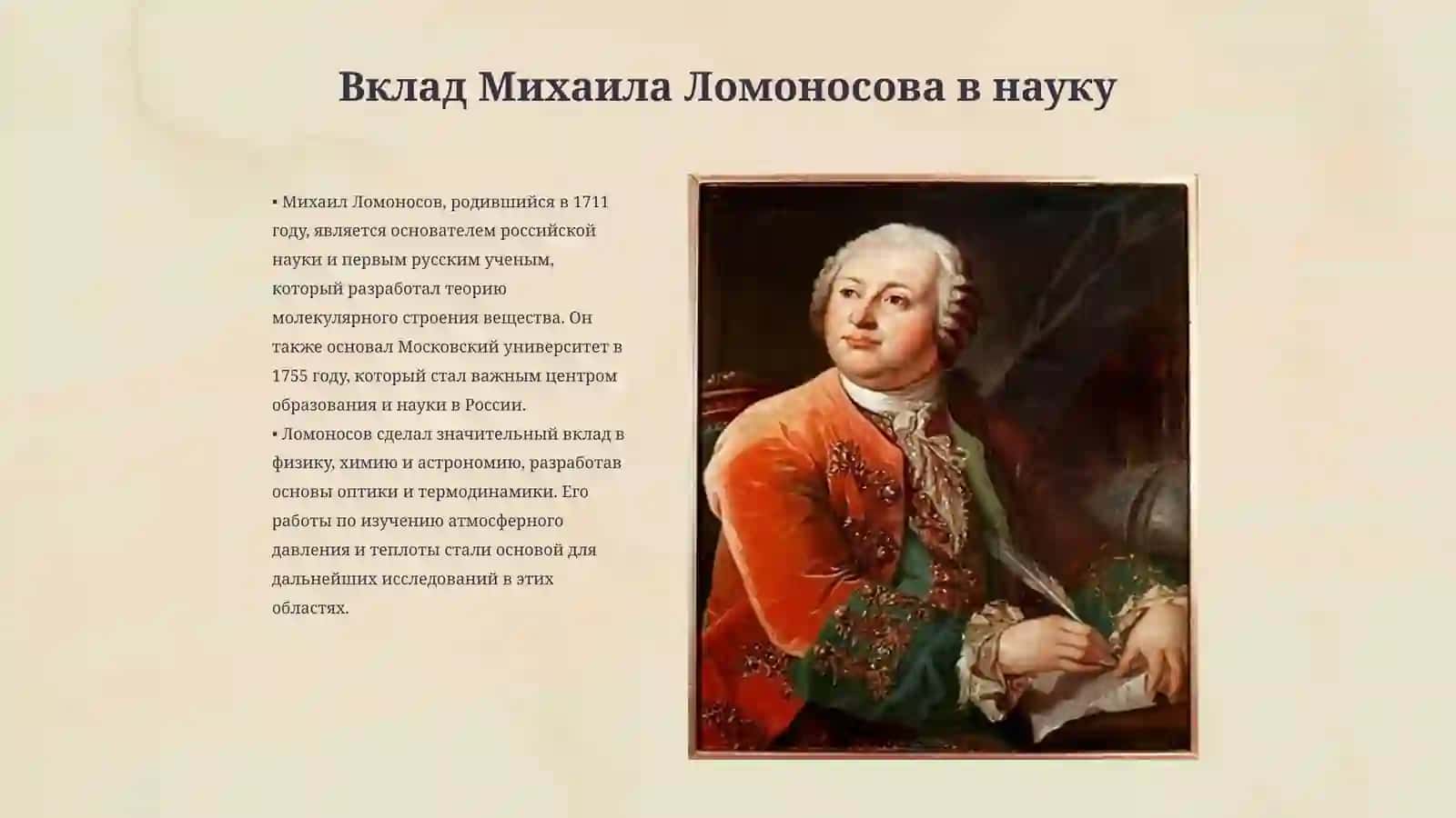 Великие русские учёные 3