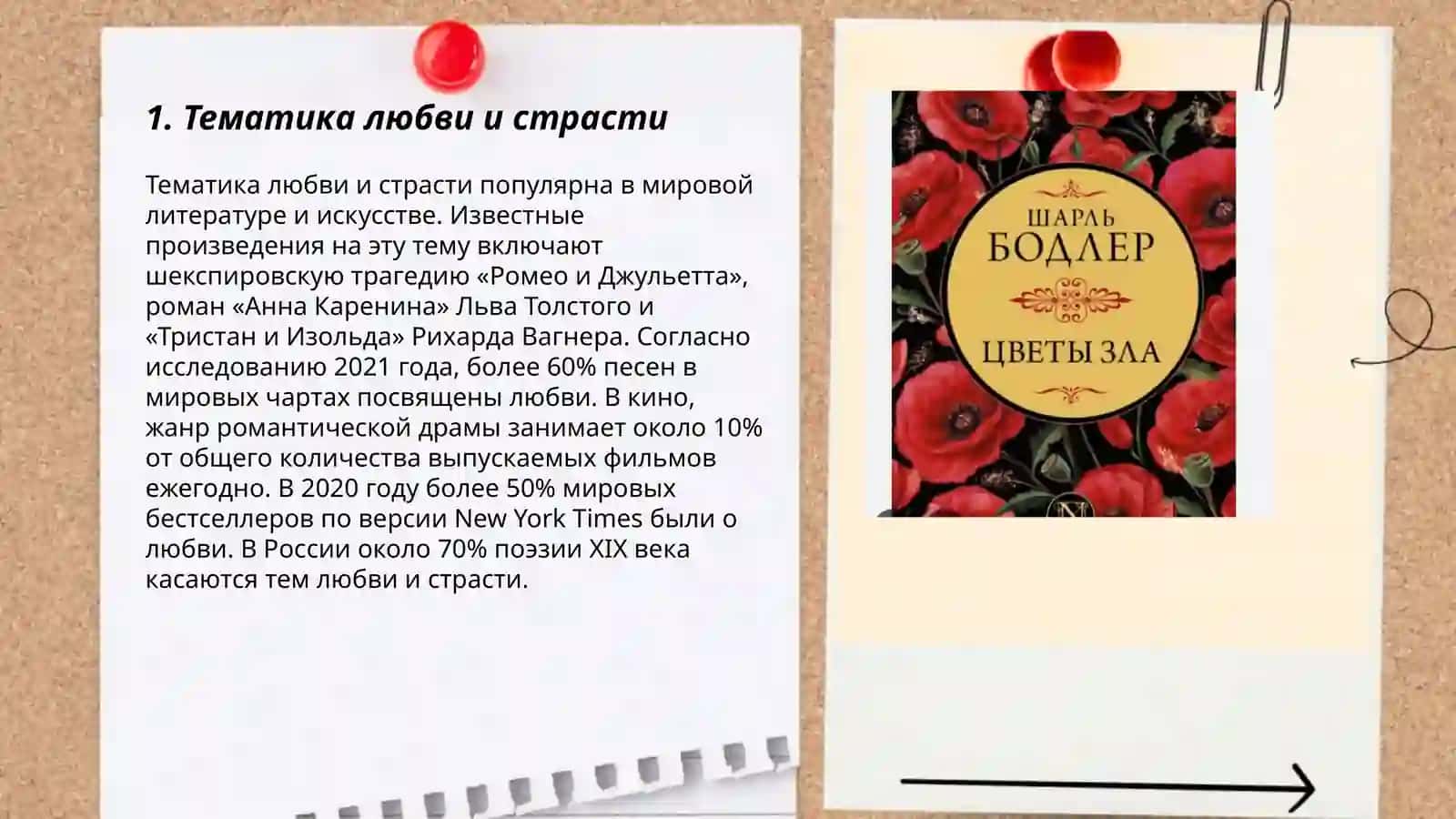 Шарл Бадлер "Вампир" 3