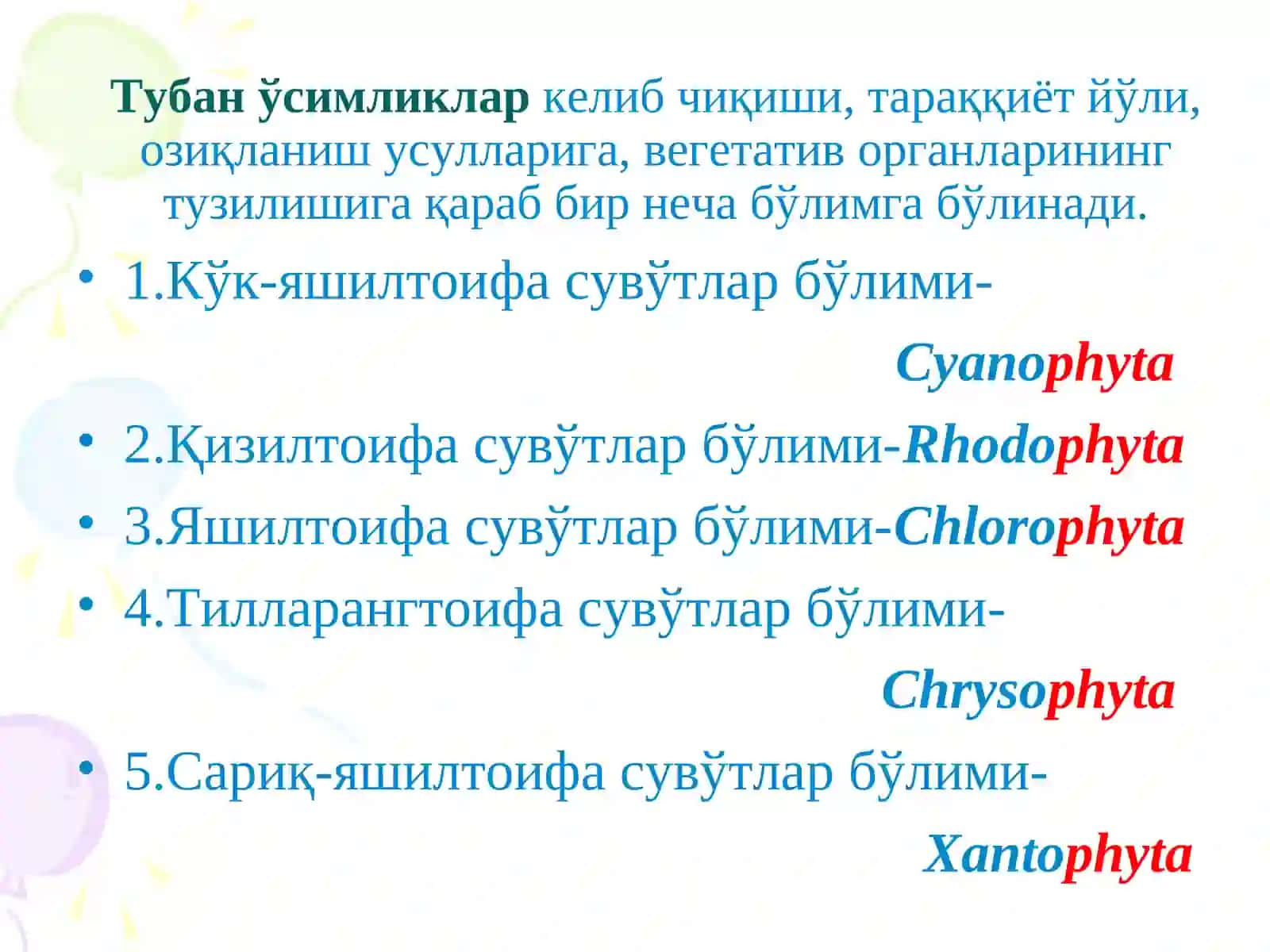 Сувўтлар бўлими 3