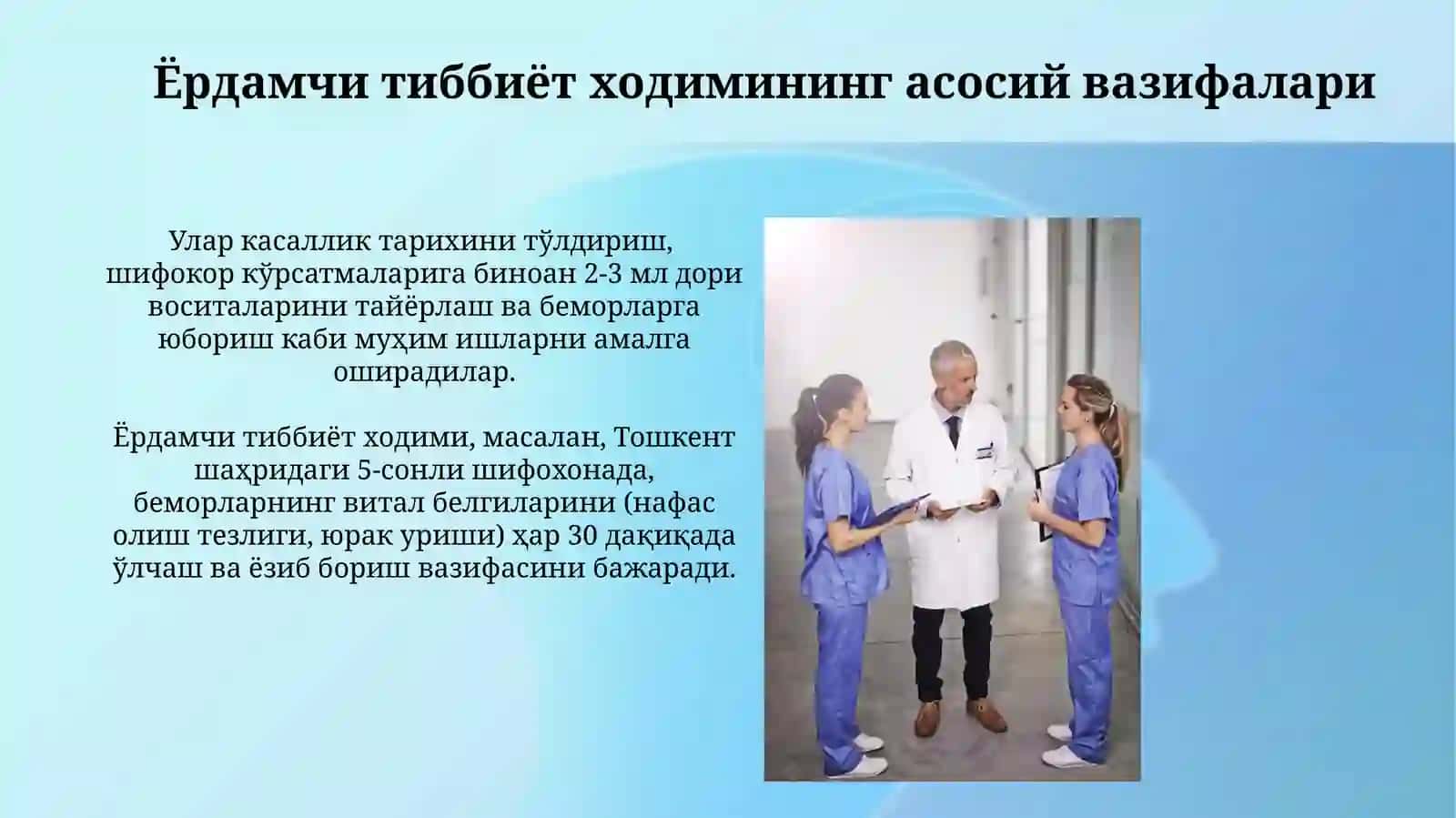 Ёрдамчи тиббиёт ходимининг асосий вазифалари 3
