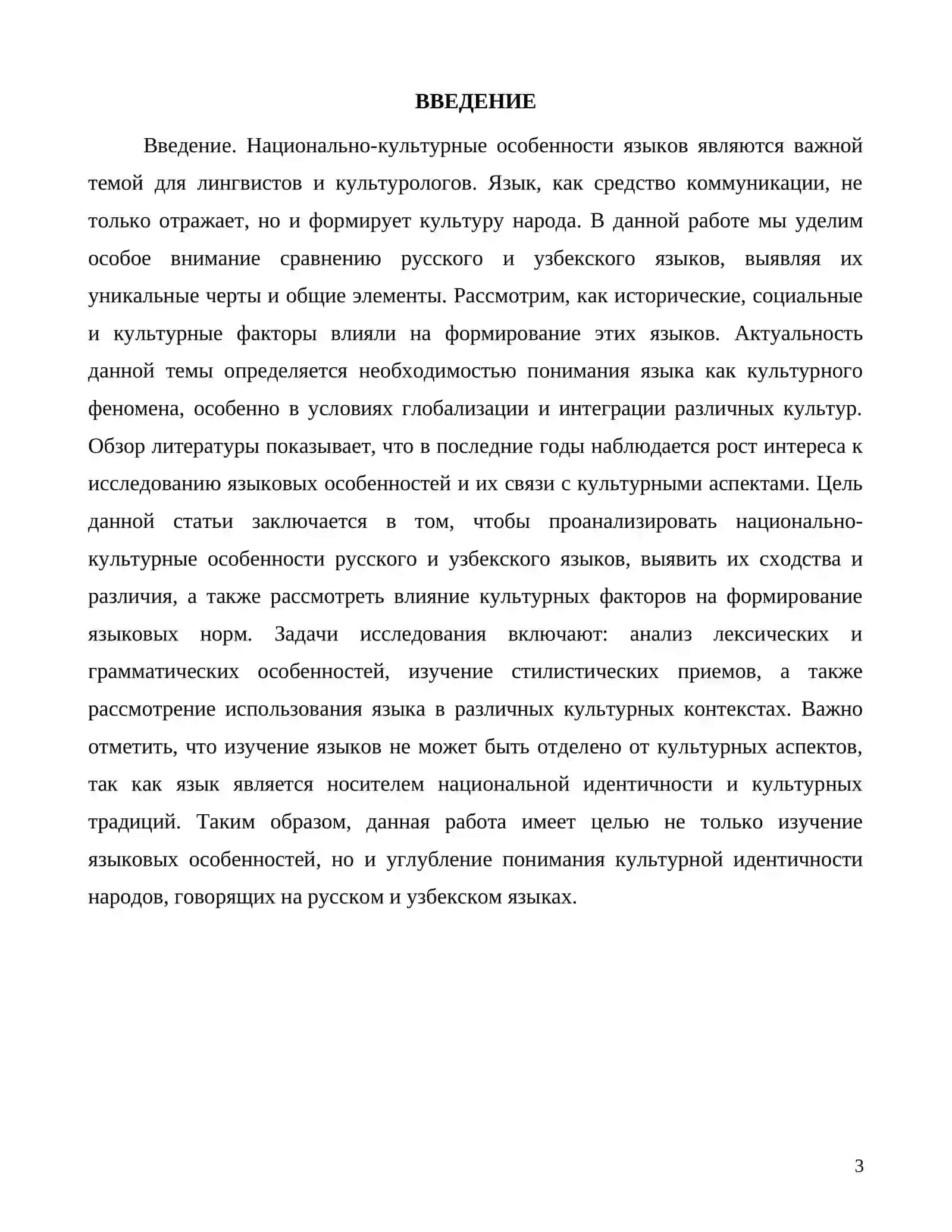 Rus va O'zbek tillarining milliy madaniy xususiyatlari 3