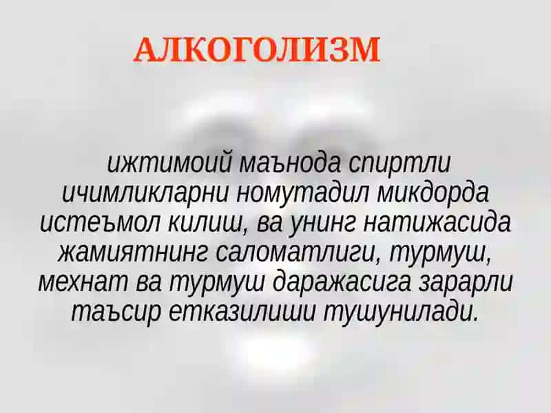 Alkogolizm va uning homilaga tasiri 3