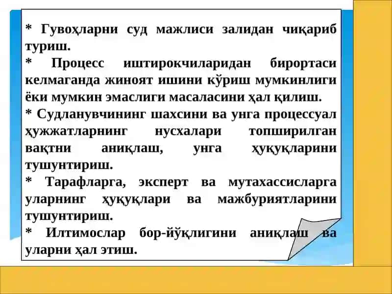 Суд мажлисининг тайёрлов қисми 3