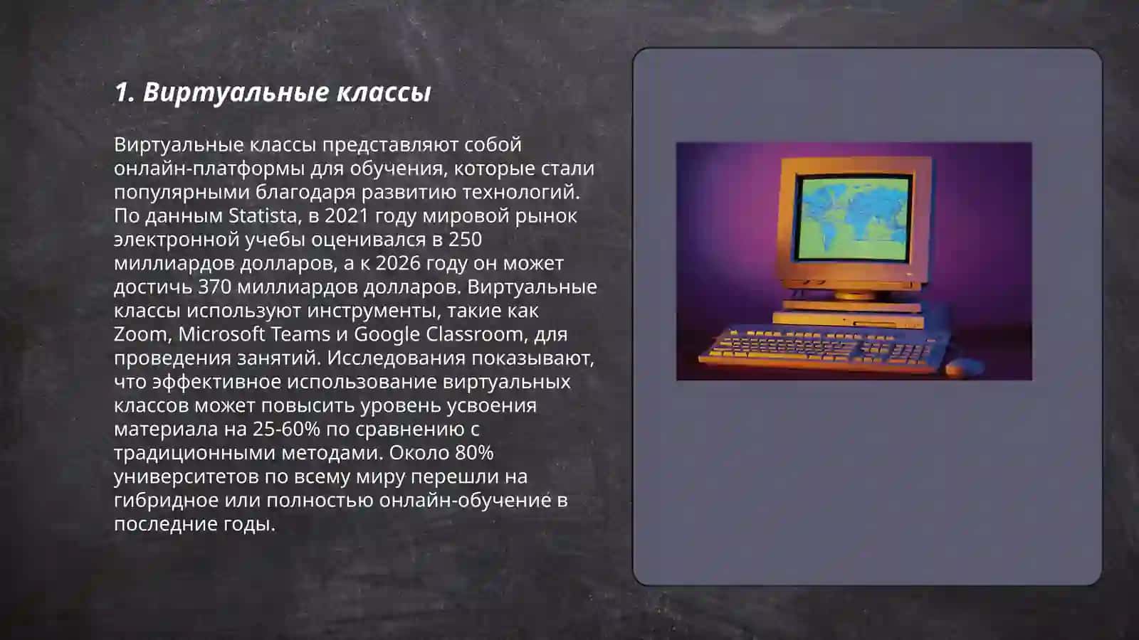 Виртуальные классы 3