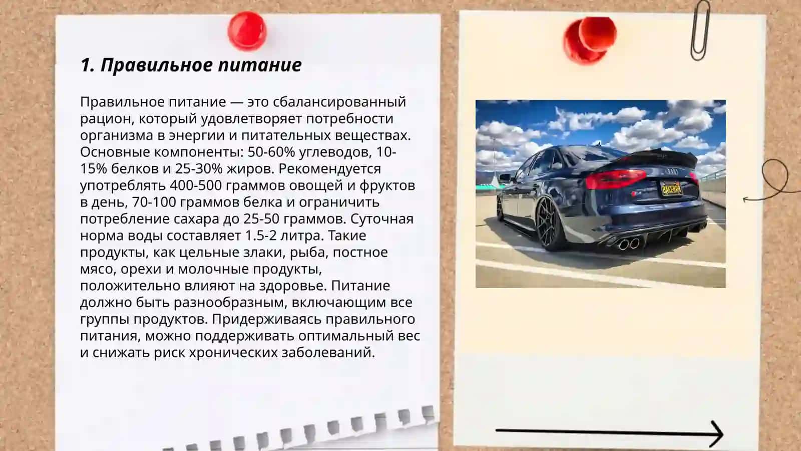 Здоровые области жизнь 3