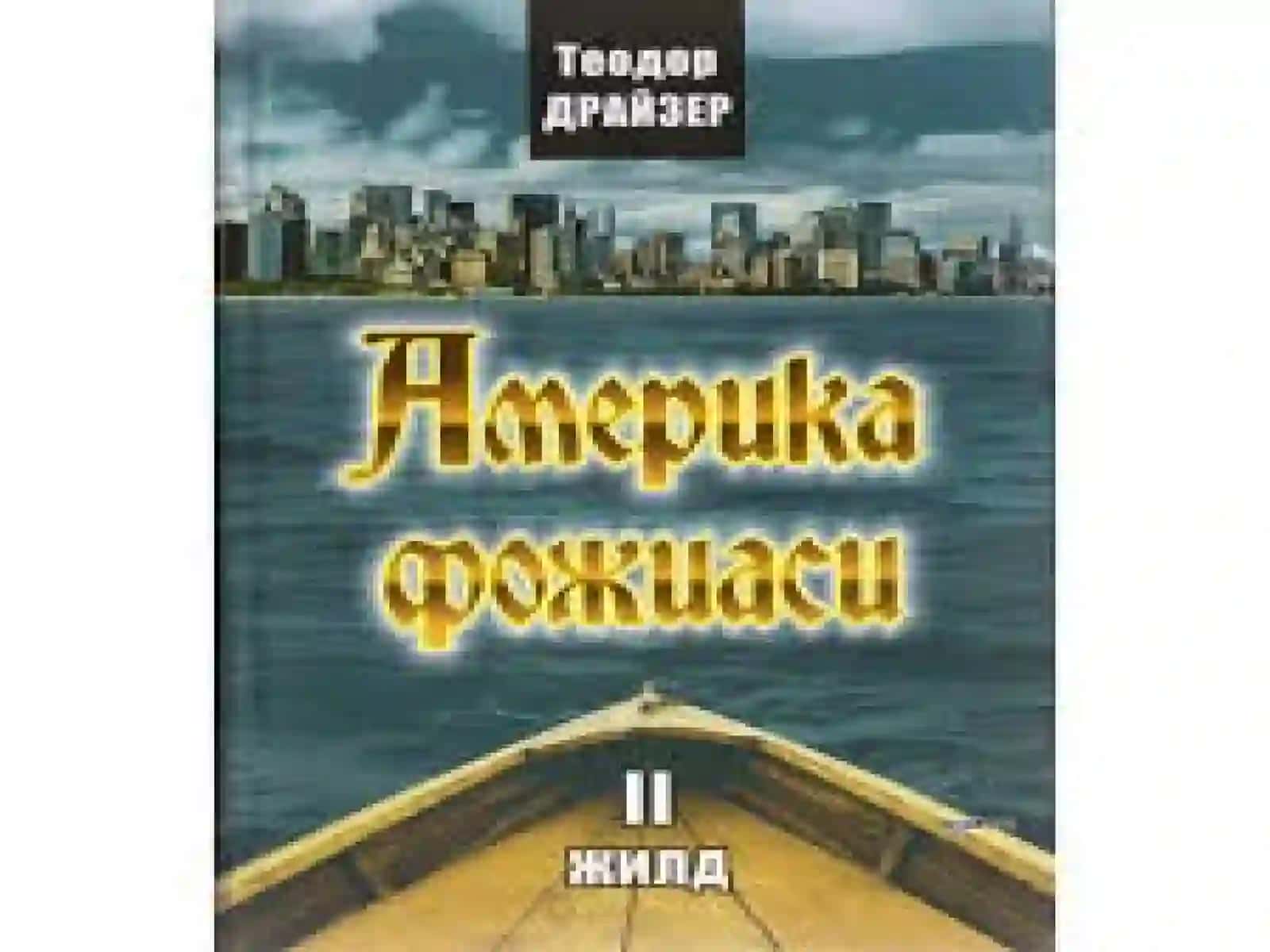 AMERIKA FOJIASI 3