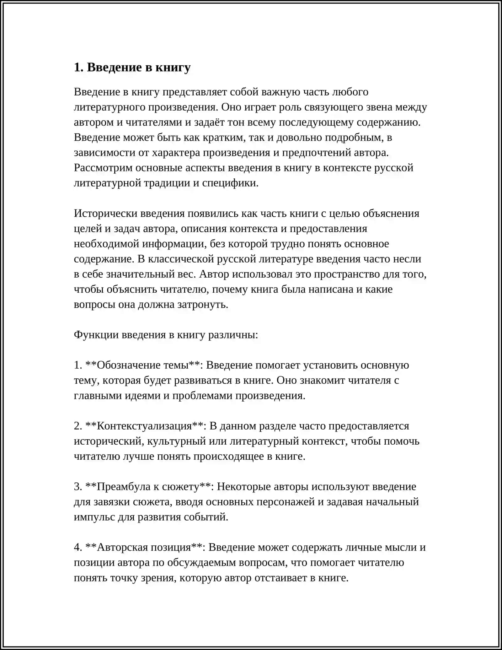 AMERIKA IMPERIYASI. 2020–2030-YILLAR PROGNOZI KITOBINI ANALIZI 3