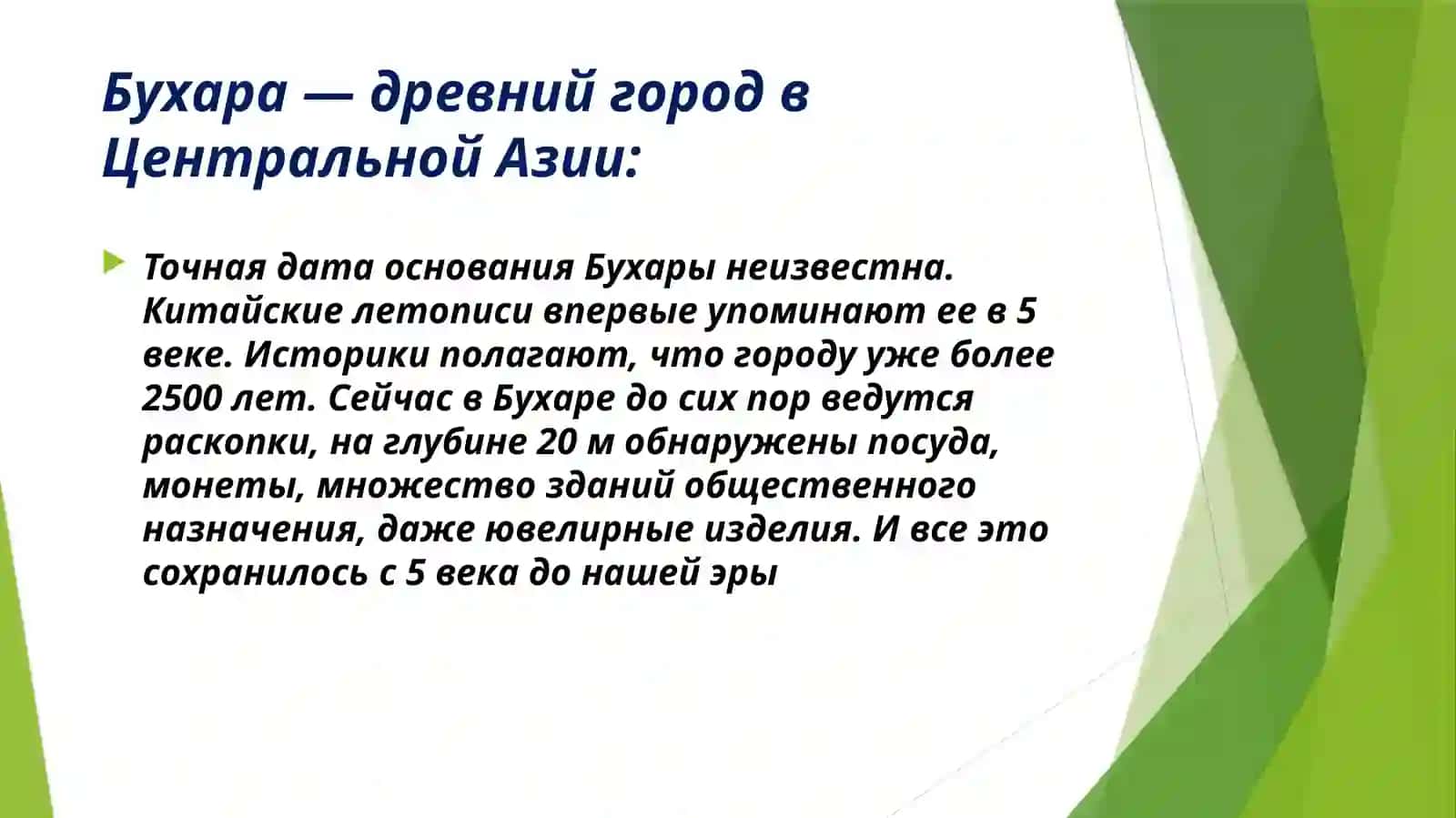 ДревниегородаУзбекистана 3