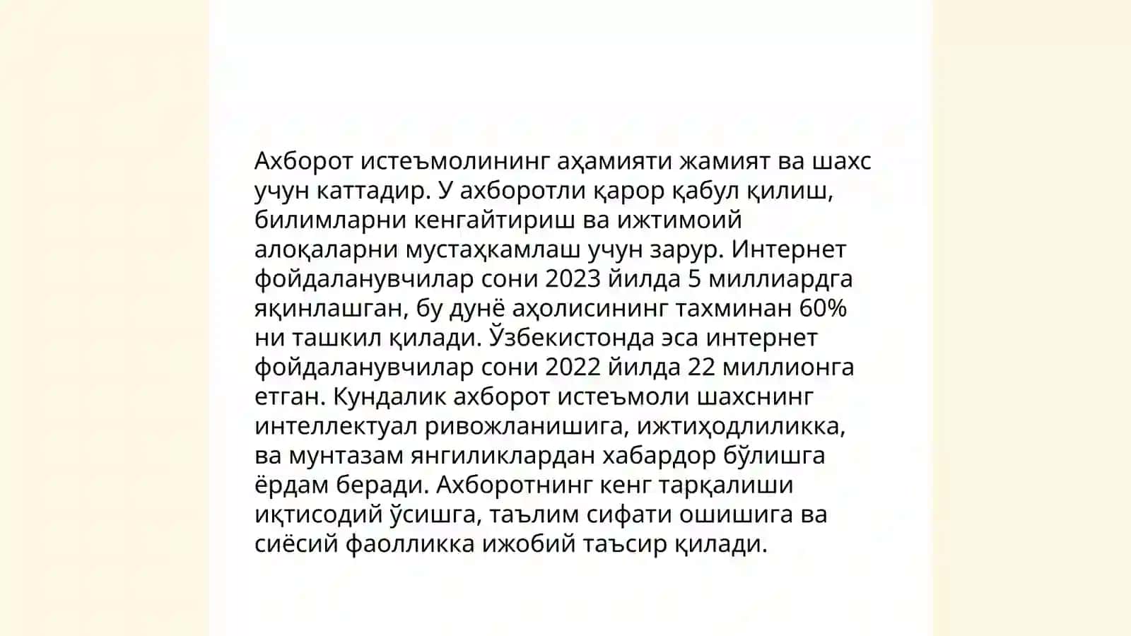 Ахбарот истеъмоли маданияти мазмуни ва моҳияти 3