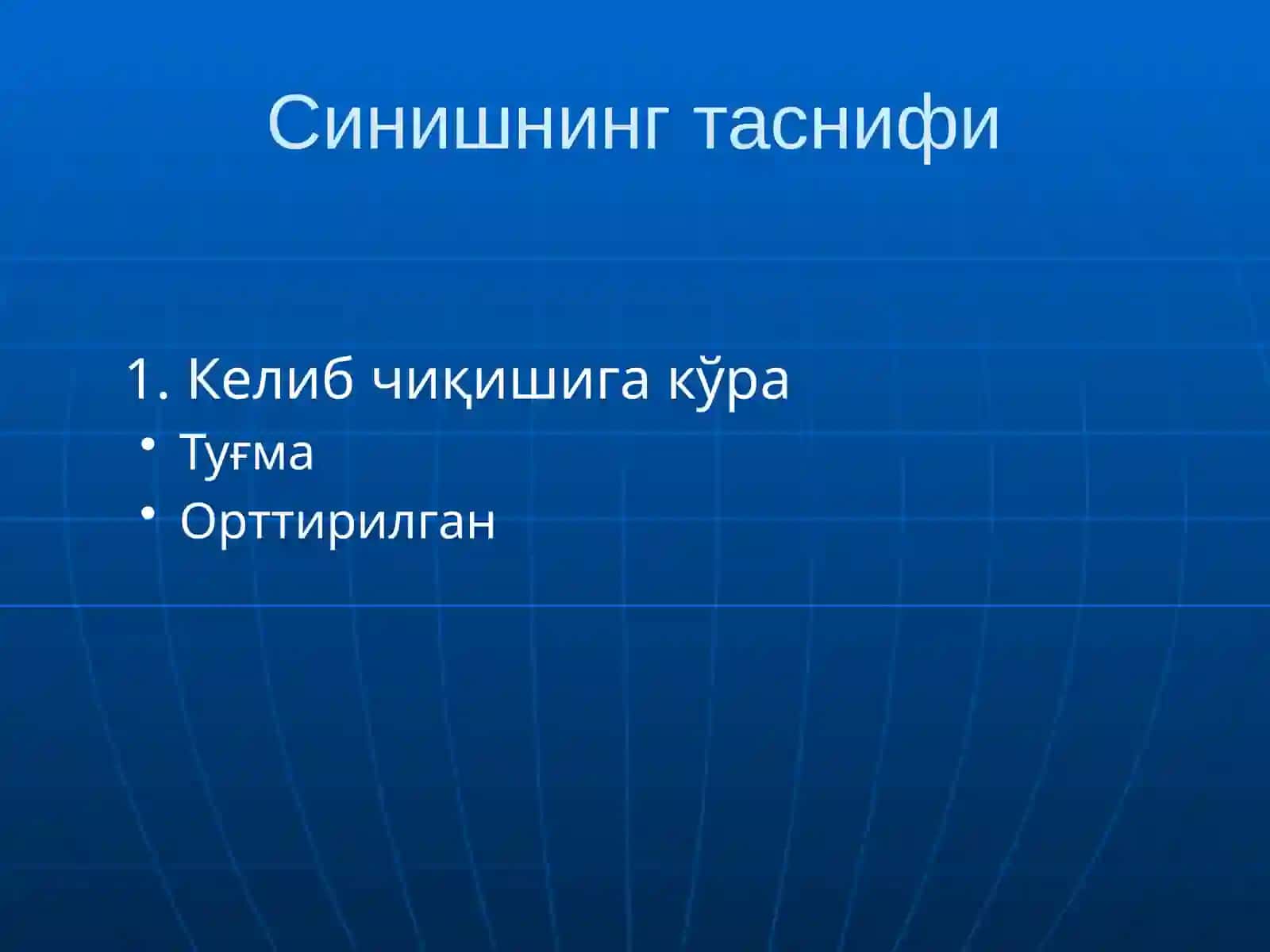 СУЯКЛАРНИНГ СИНИШИ ВА ЧИКИШИ 3