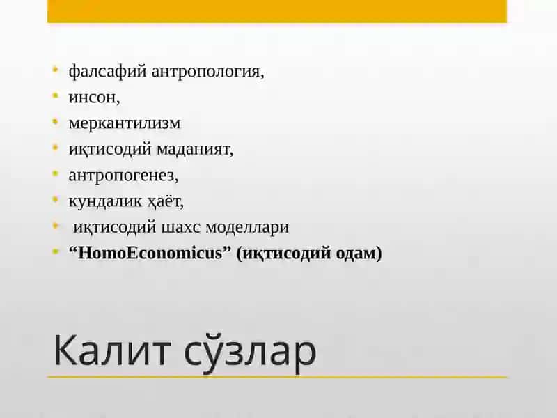 Фалсафий антропология(Инсон фалсафаси) 3