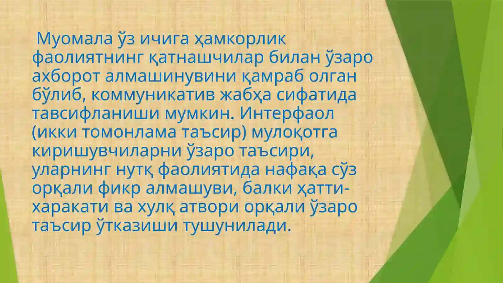 Педагогик мулоқот 3