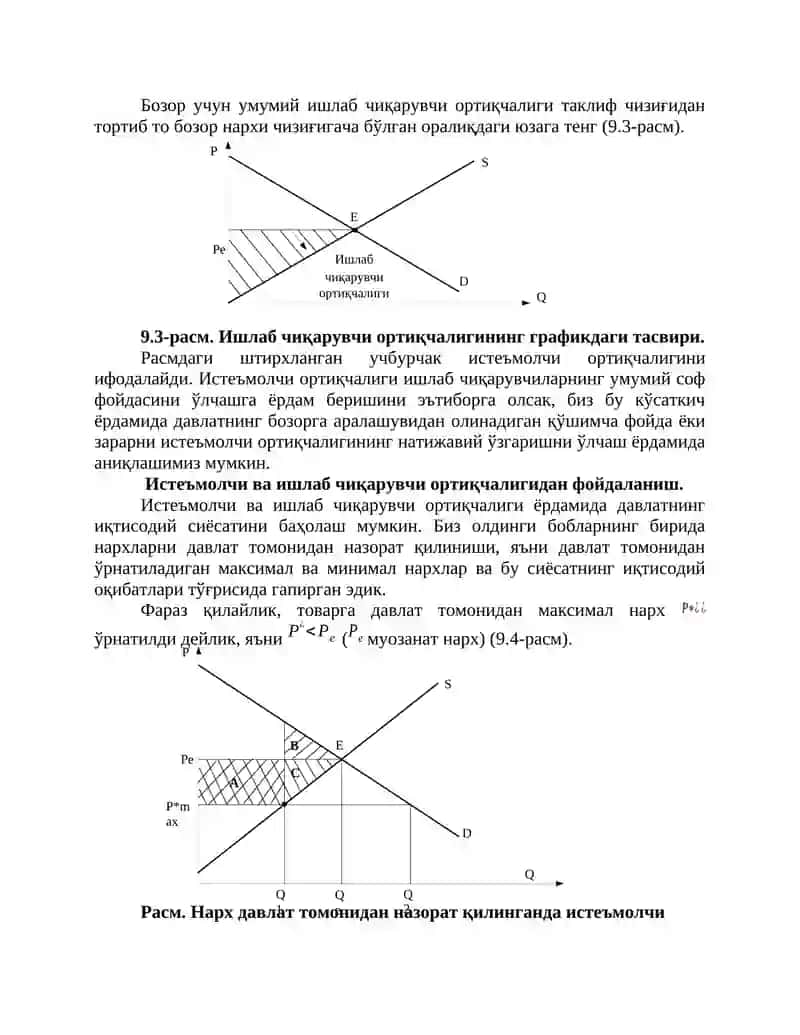 Бозор шароитида нарх белгилаш тамойиллари 3