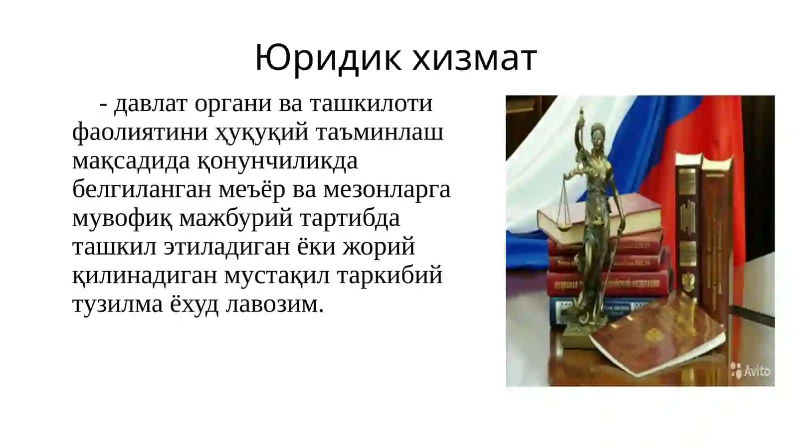 Бизнес фаолиятида юридик хизмат 3