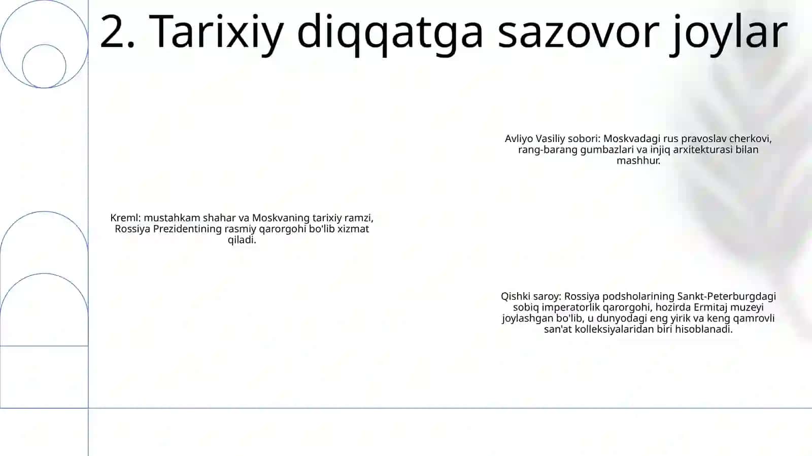 Культура России 3