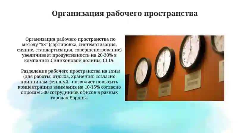 Вақтни бошқариш көнимаси ва ривожлантириш йоллари 3