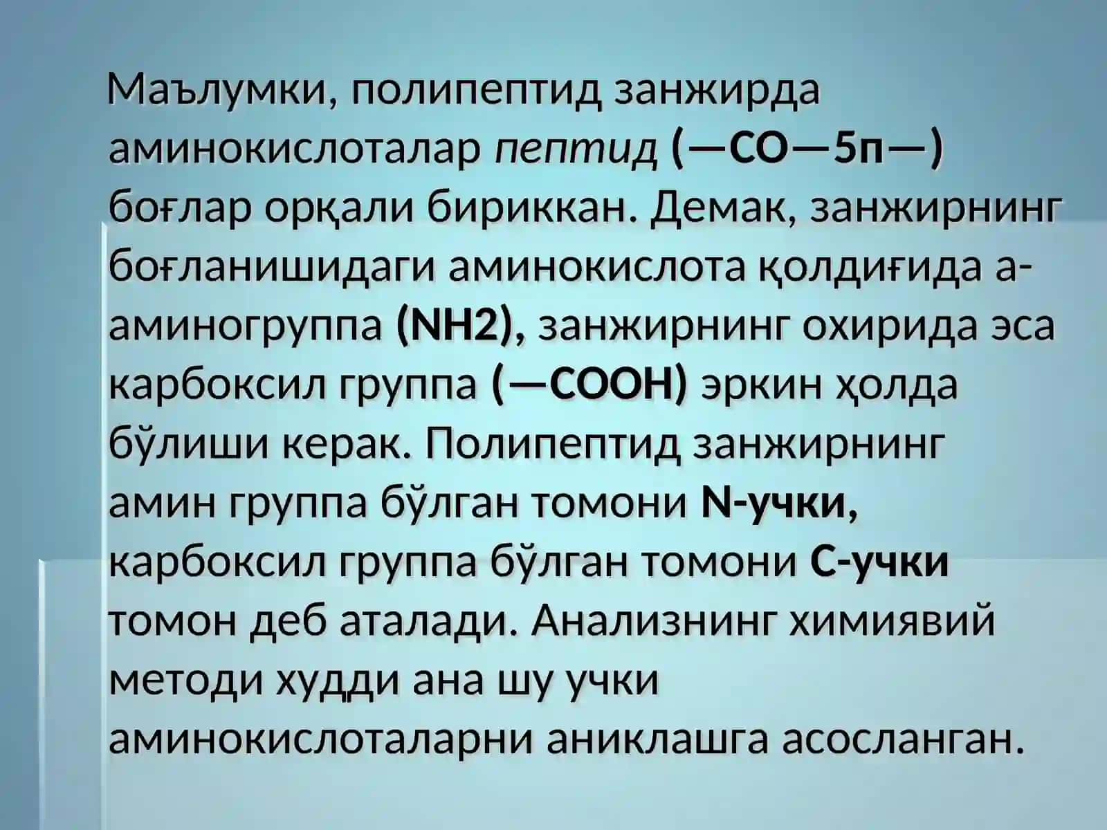 Оксил структуралари 3