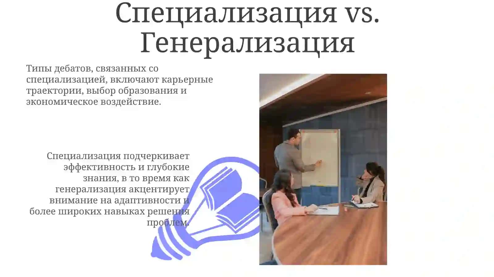 Мутахассисликка ёидбаҳс турлари 3