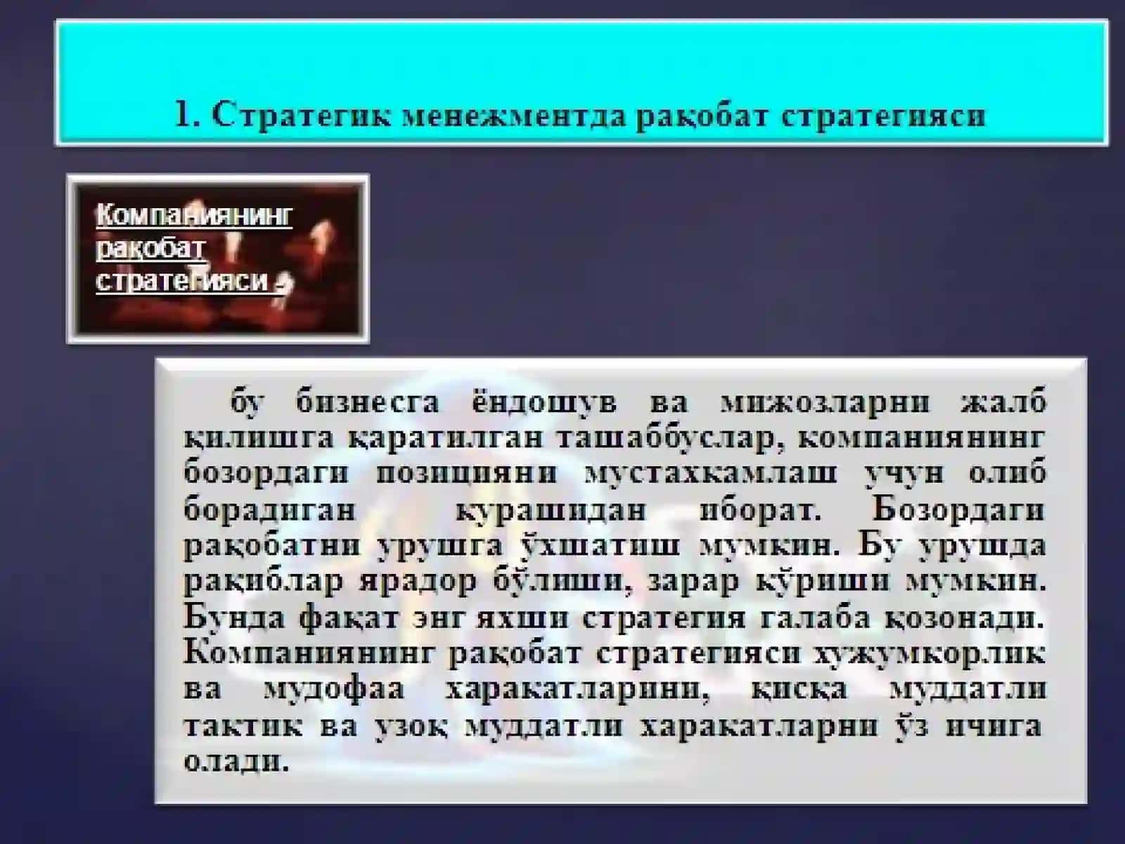 “СТРАТЕГИЯ ВА РАҚОБАТ УСТУНЛИГИ 3