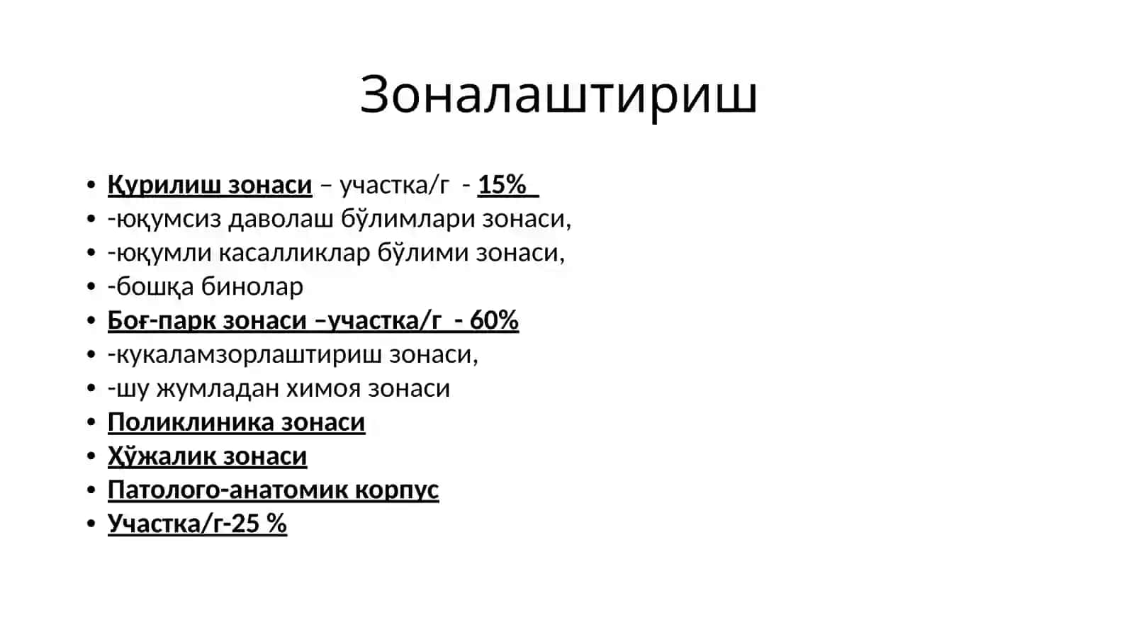 Касалхона курилиши 3