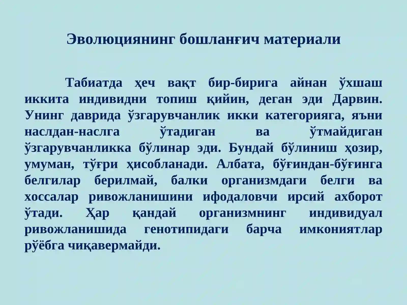 Микроэволюция ҳақида тушинча 3