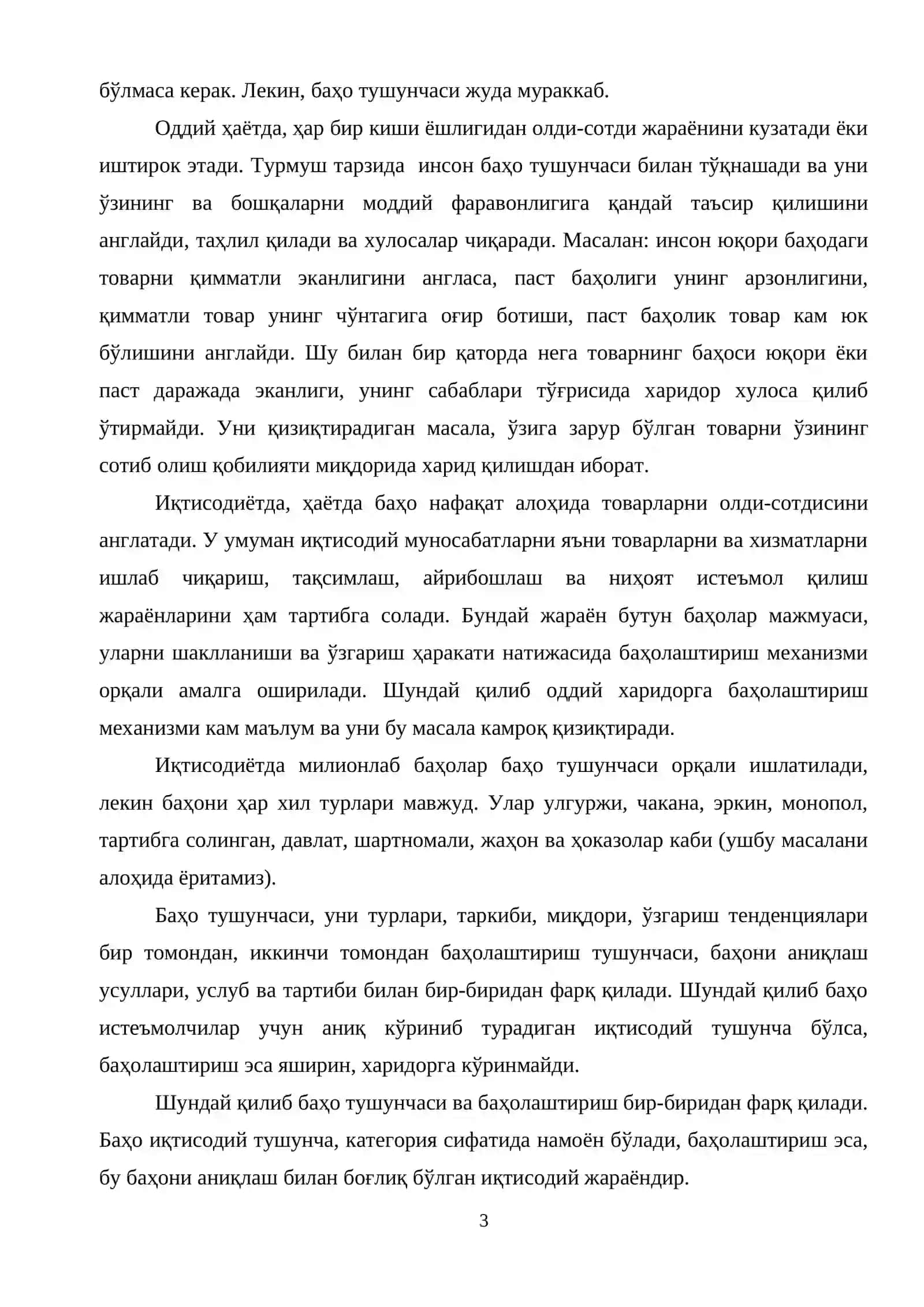 Халқ истеъмоли товарларига баҳони шаклланиши 3