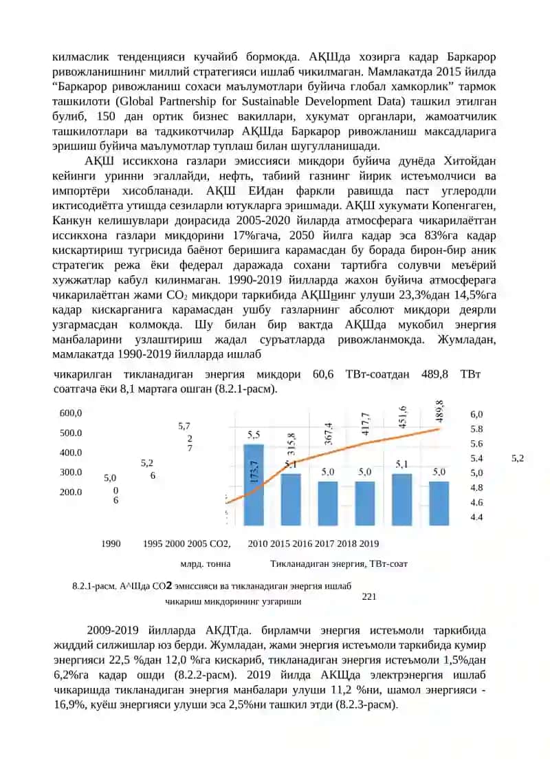 Яшил иктисодиёт 3
