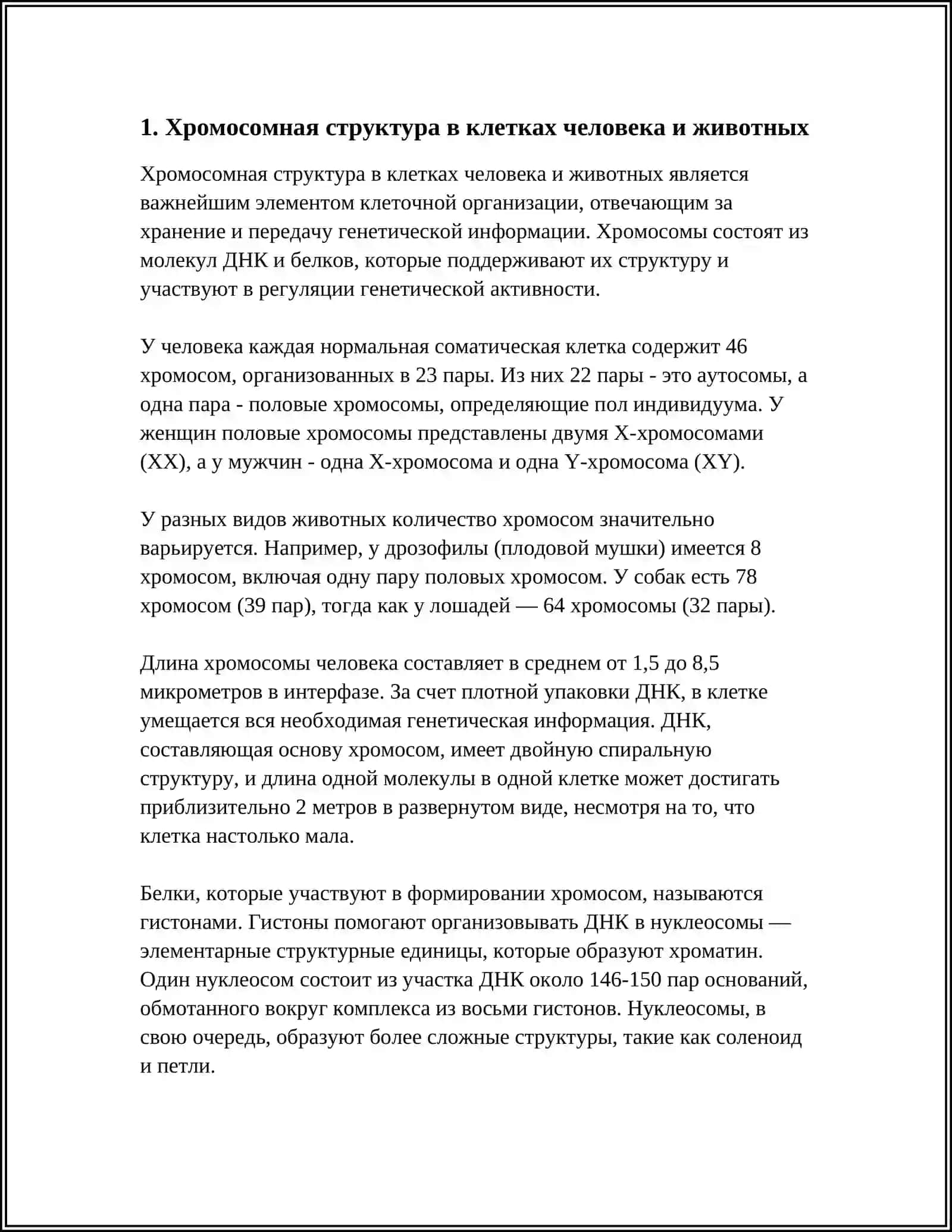 HAYVON VA ODAM XRAMOSOMALARINING MORFO FUNKSIANAL XARAKTRESTIKASI 3