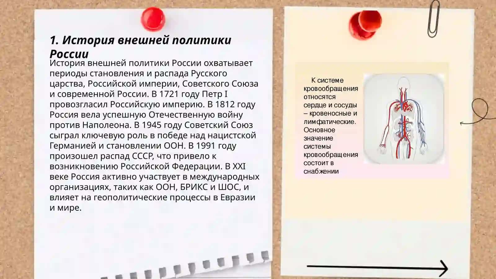 История внешней политики России 3