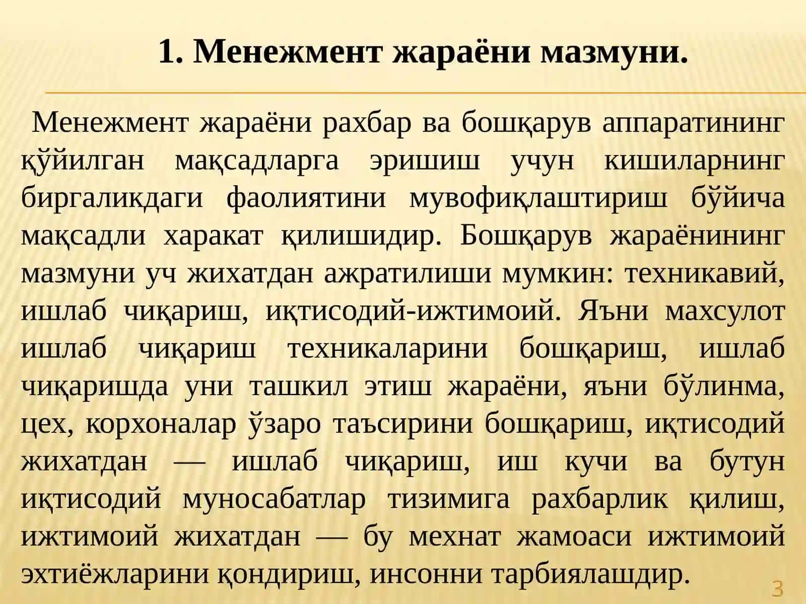 МЕНЕЖМЕНТ ЖАРАЁНИ ВА УНИНГ ФУНКЦИЯЛАРИ 3
