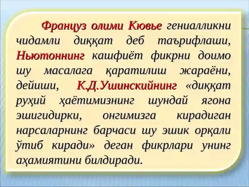 Диққат 3