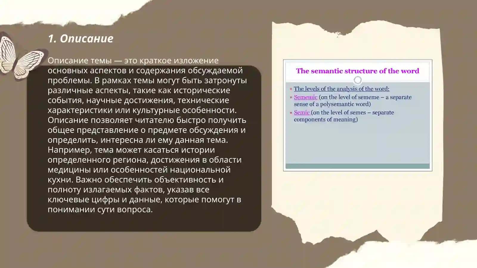 Функционально-смысловые типы текстов 3