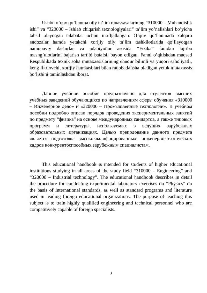 FIZIKADAN TAJRIBA ISHLARI TO’PLAMI 3