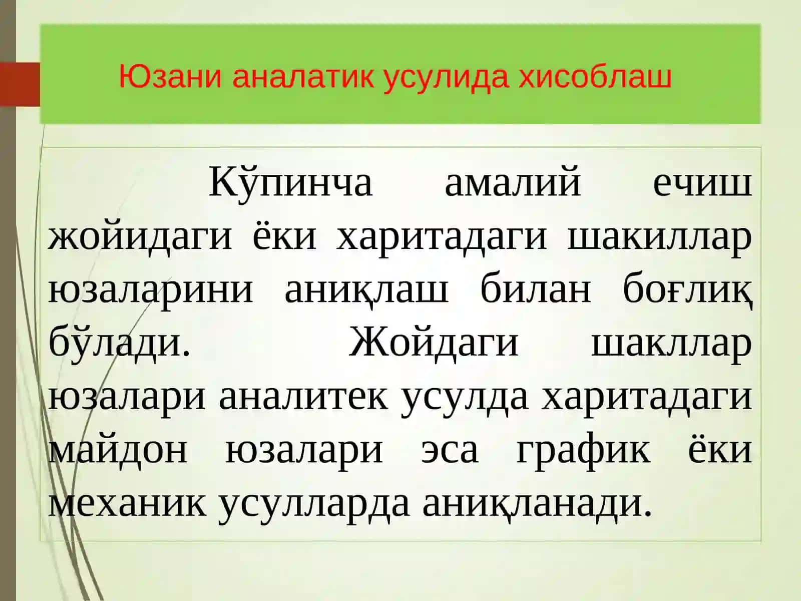 Юзани ҳисоблашусуллари 3