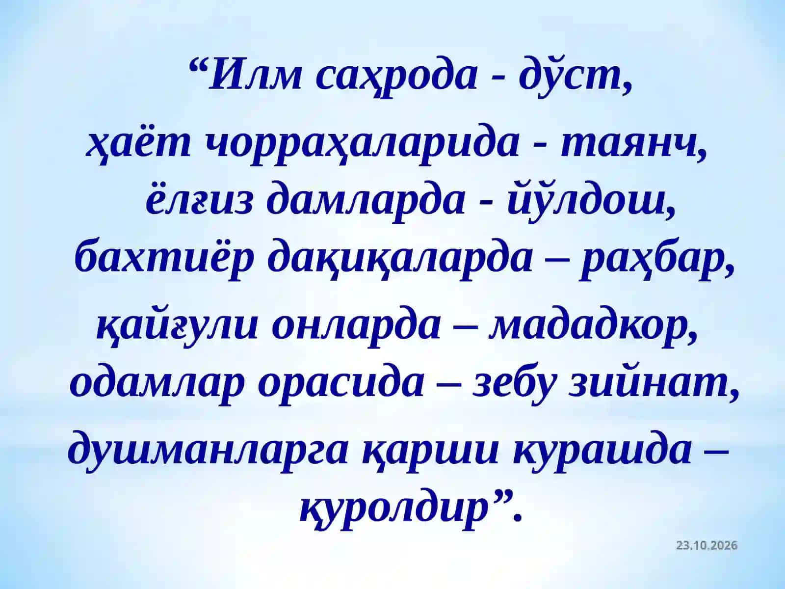 Абдулла Авлоний:«Туркий Гулистон ёхуд ахлоқ» 3