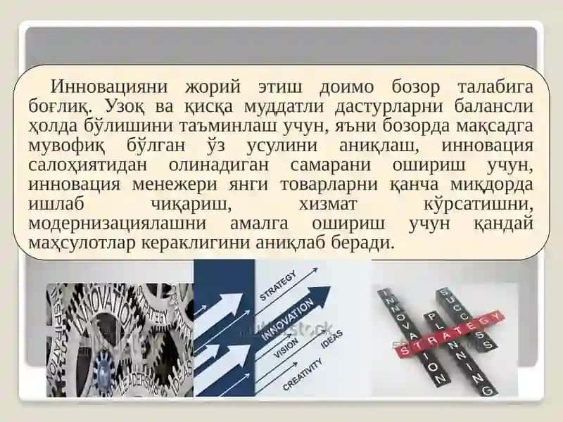 Инновацион стратегияларнинг турлари 3