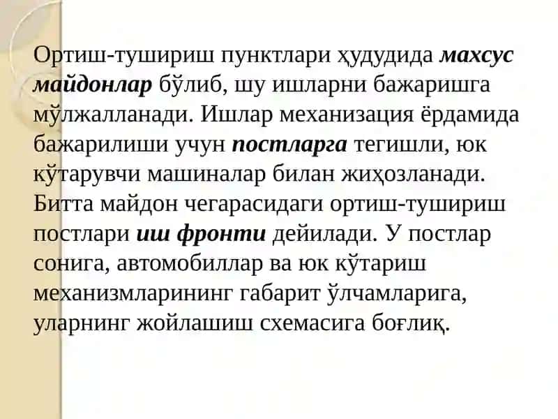 Ортиш-тушириш пунктлари ва омборлари 3