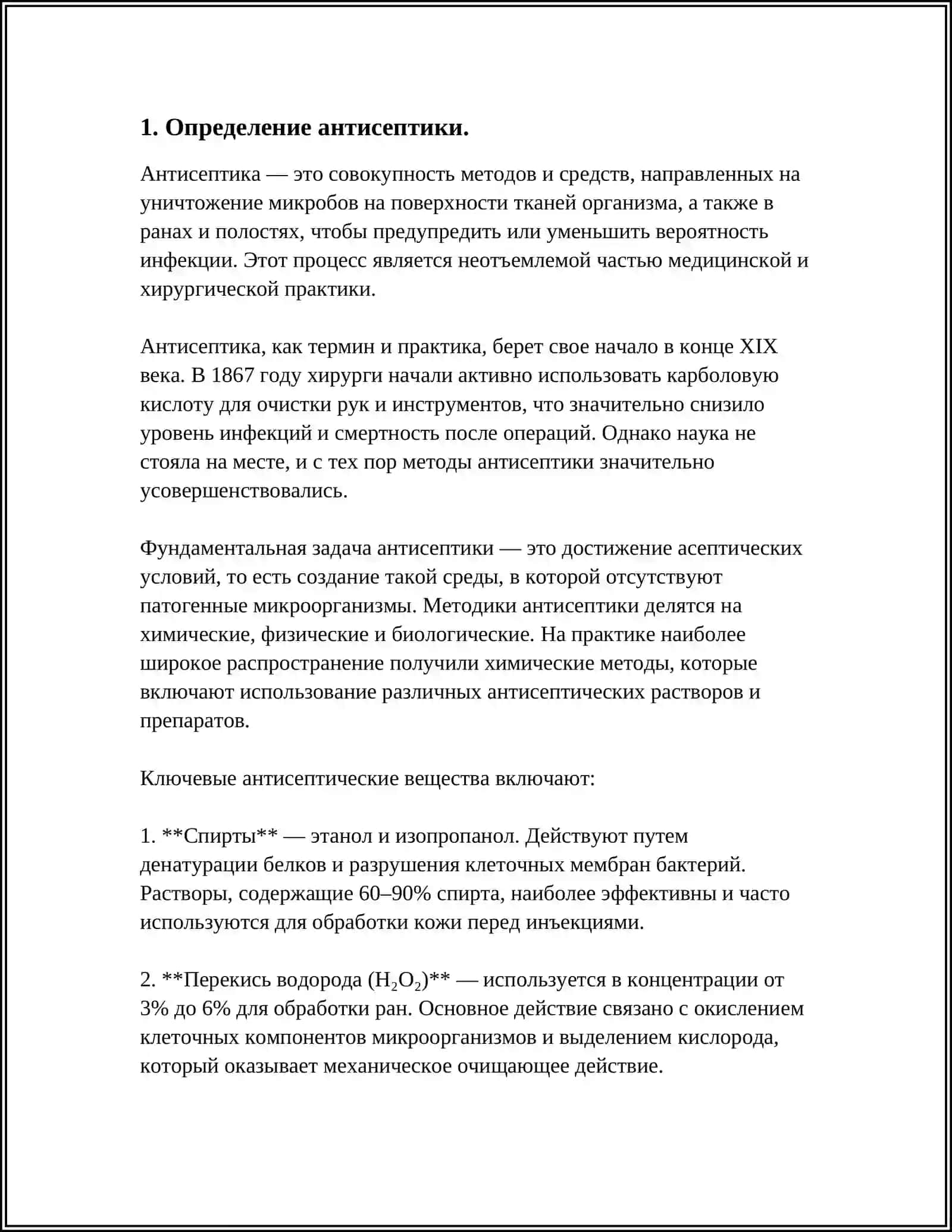 ANTISEPTIKA VA ASEPTIKA QOIDALARI 3
