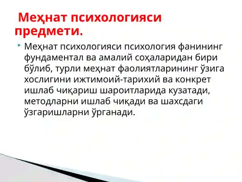 Меҳнатпсихологияси 3