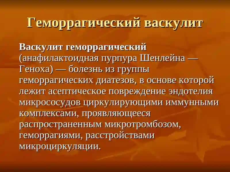 Вазопатии 3