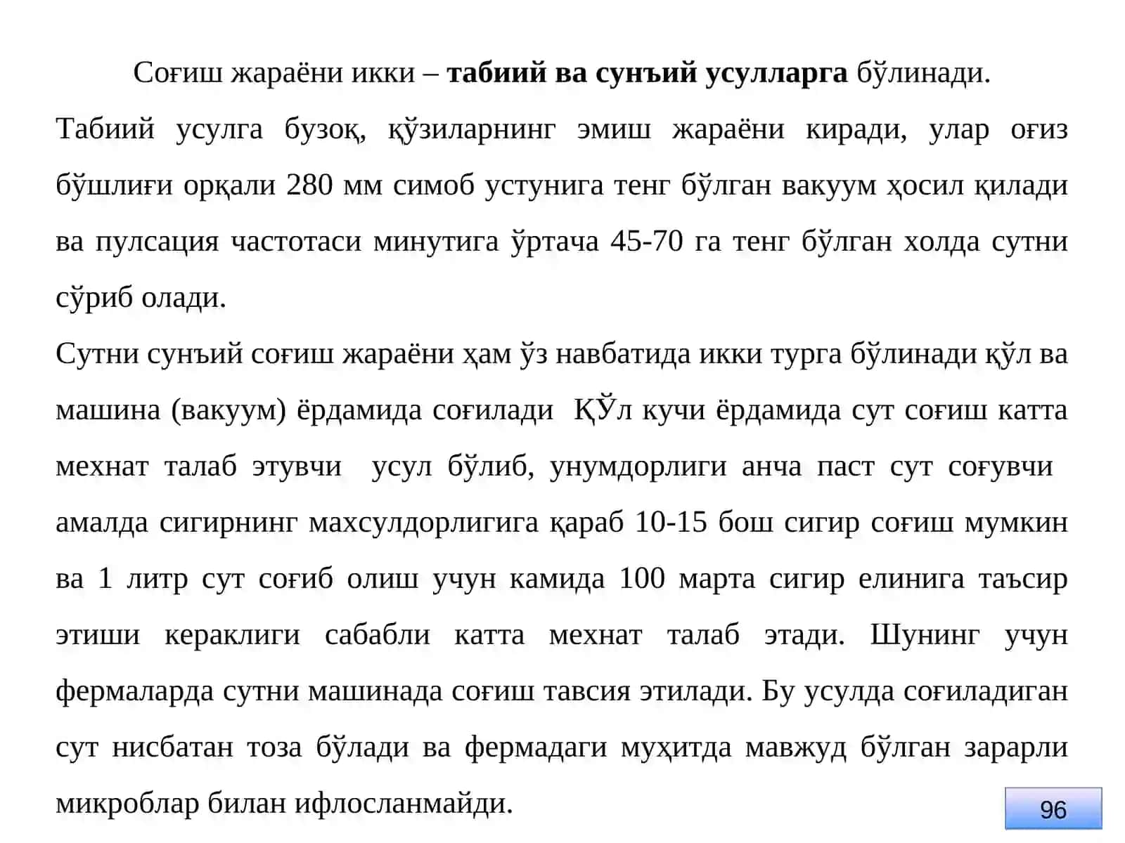 Сигирларни соғиш машинаси умумий тузилиши ва соғиш аппаратлари 3