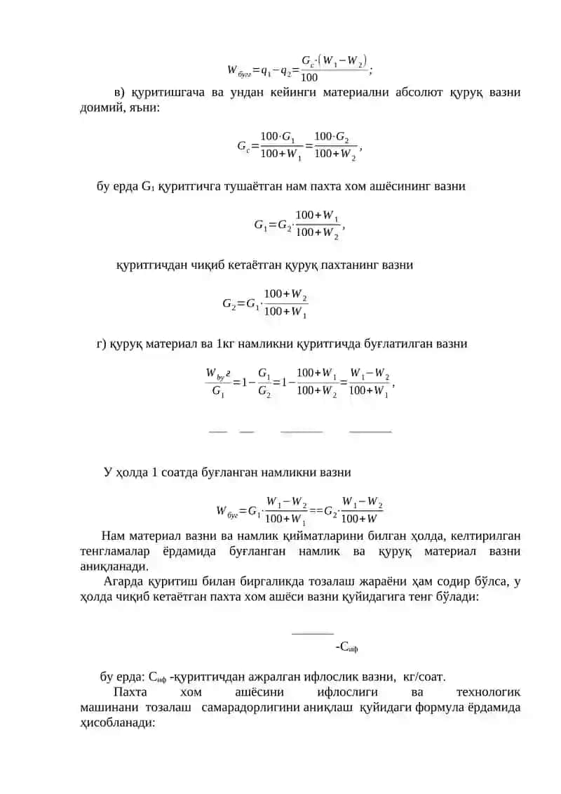 БАРАБАНЛИ ҚУРИТГИЧНИНГ ИССИҚЛИК ҲИСОБИ 3