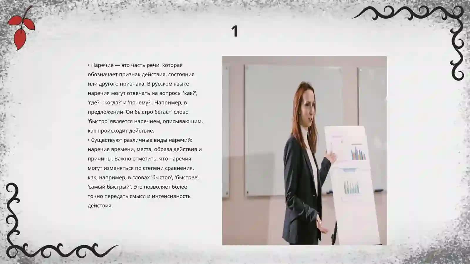 Наречне 3