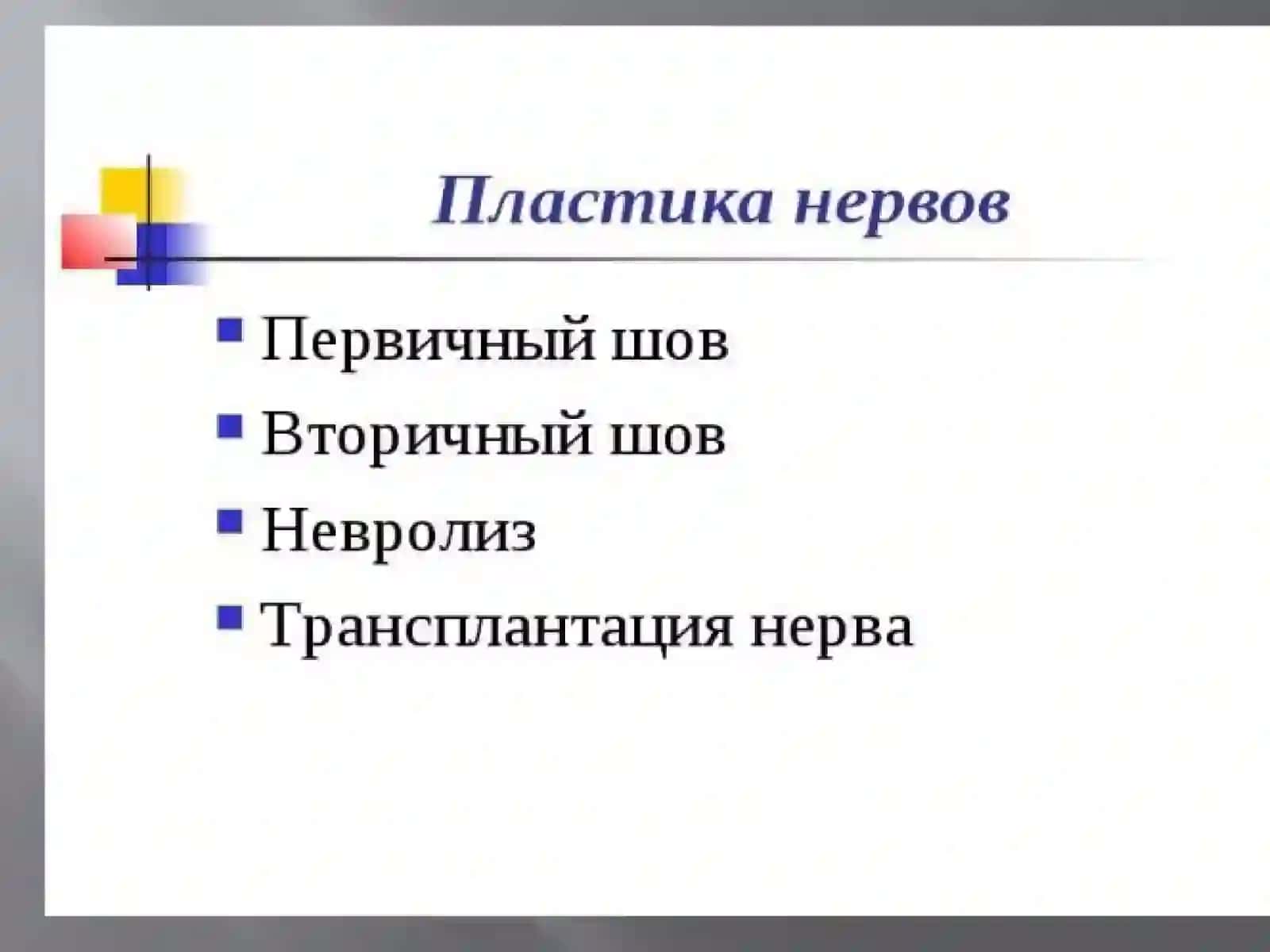 PLASTIK XIRURGIYA 3
