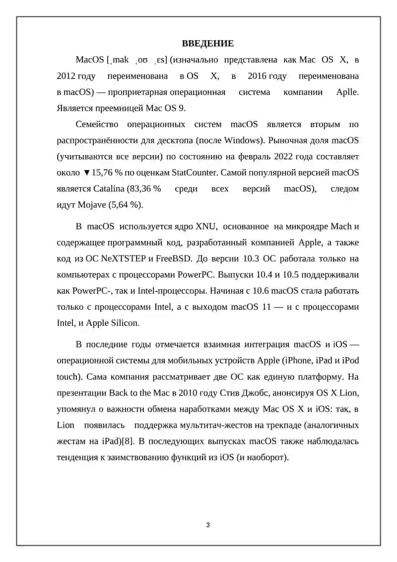 MacOS 3