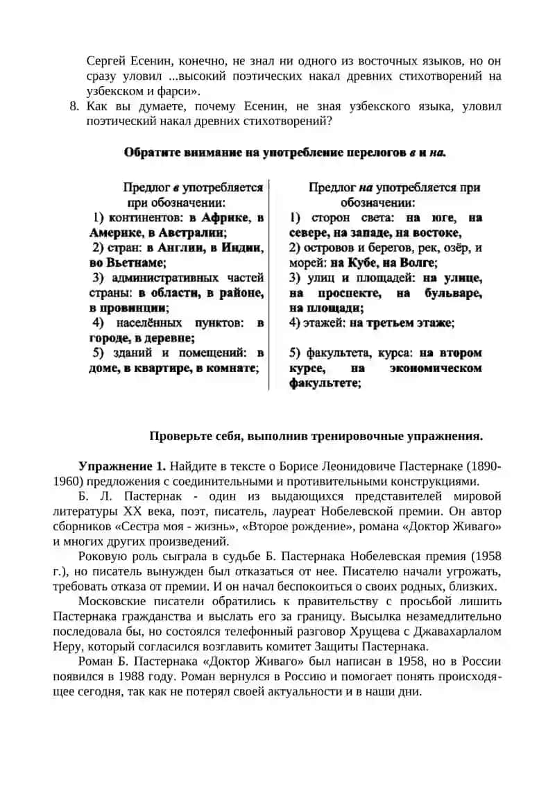 ВСТРЕЧА С ВОСТОКОМ 3